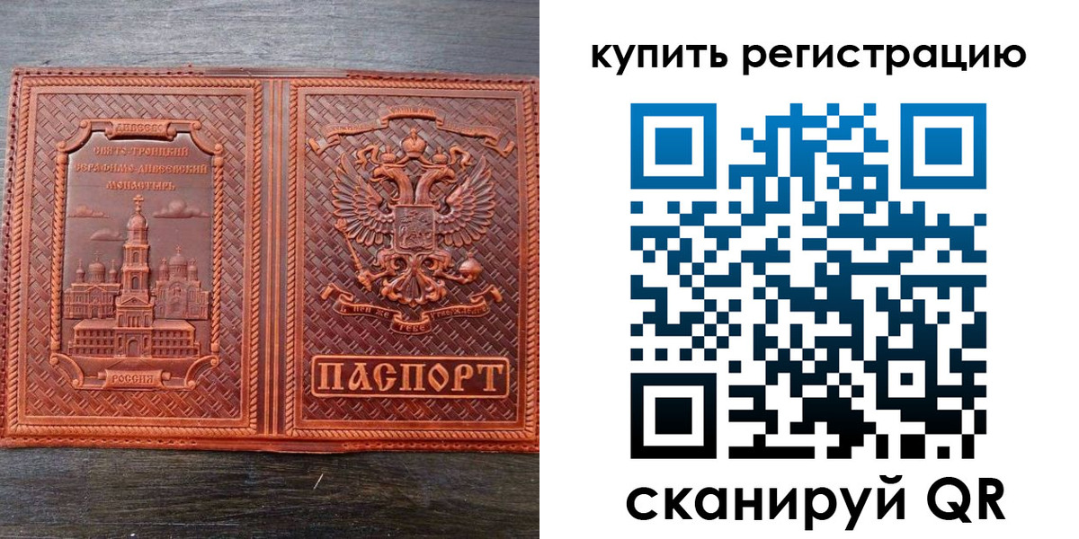 временная регистрация адрес в Дагестанских Огнях